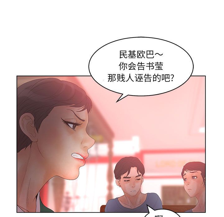 [韩国漫画] 诬告 剧情,巨乳大奶#[108P]-85