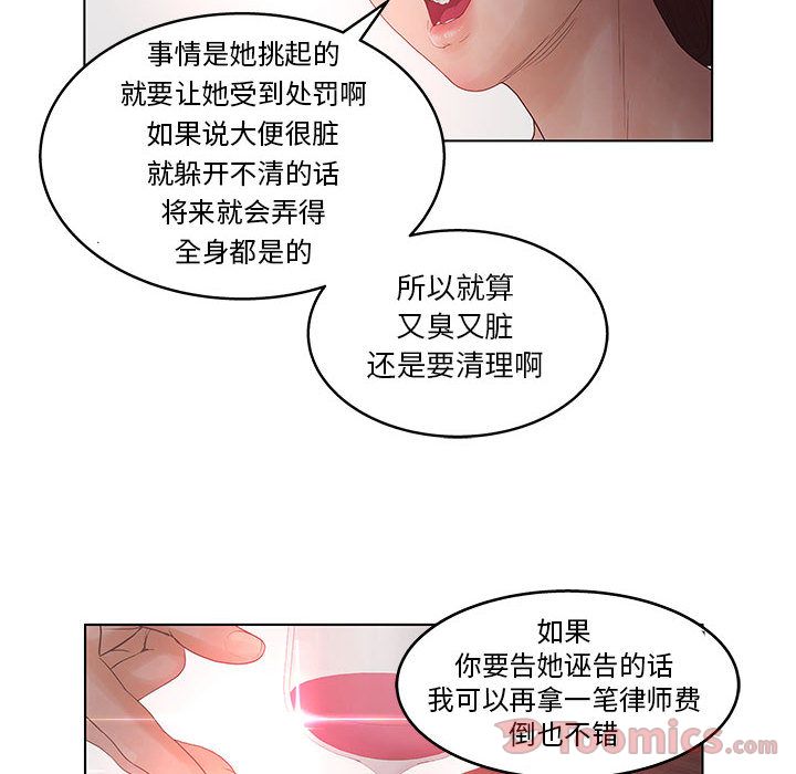 [韩国漫画] 诬告 剧情,巨乳大奶#[108P]-88