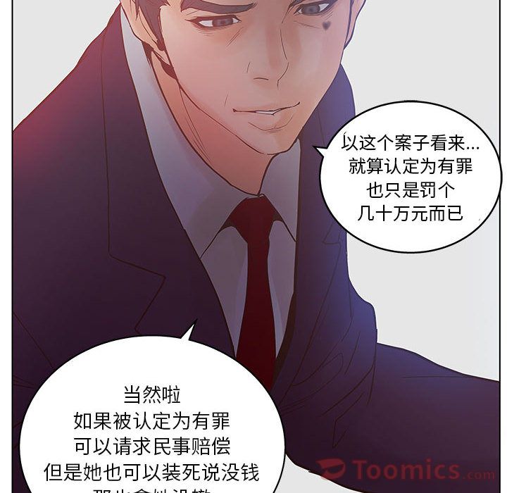 [韩国漫画] 诬告 剧情,巨乳大奶#[108P]-90