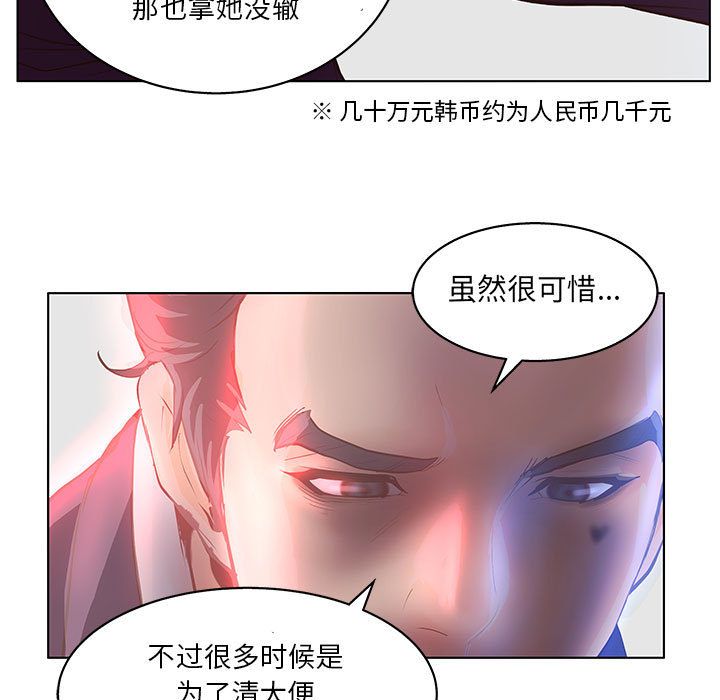 [韩国漫画] 诬告 剧情,巨乳大奶#[108P]-91