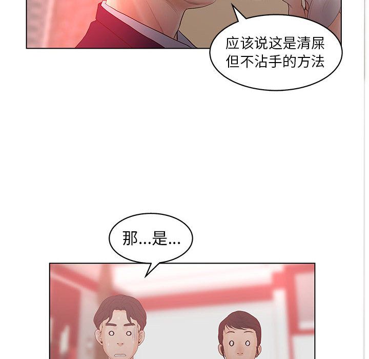 [韩国漫画] 诬告 剧情,巨乳大奶#[108P]-94