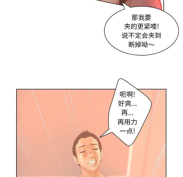 [韩国漫画] 诬告 剧情,巨乳大奶#[108P]-31