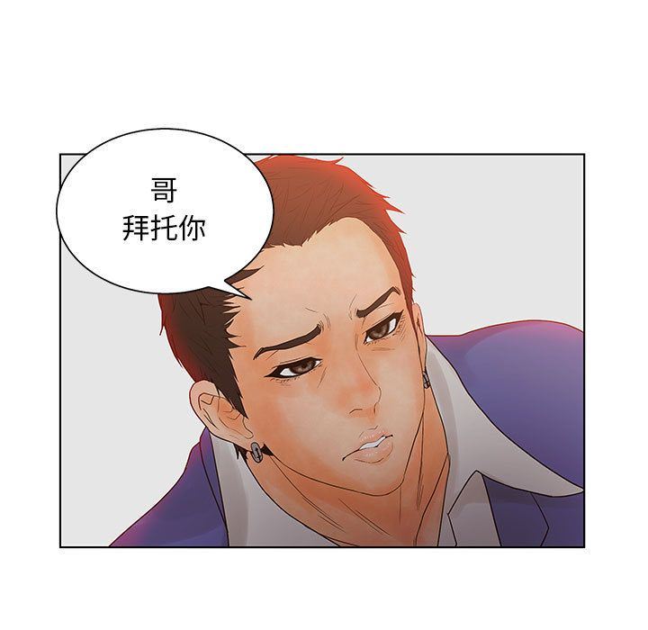 [韩国漫画] 诬告 剧情,巨乳大奶#[108P]-70