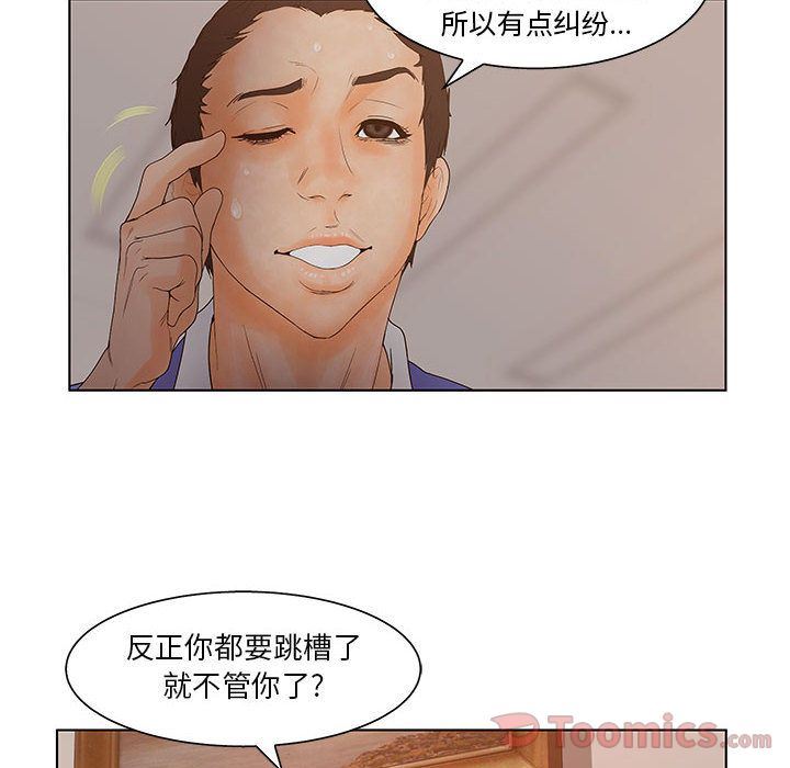 [韩国漫画] 诬告 剧情,巨乳大奶#[108P]-79