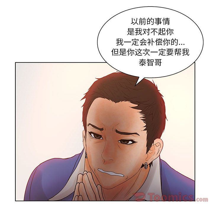 [韩国漫画] 诬告 剧情,巨乳大奶#[108P]-81