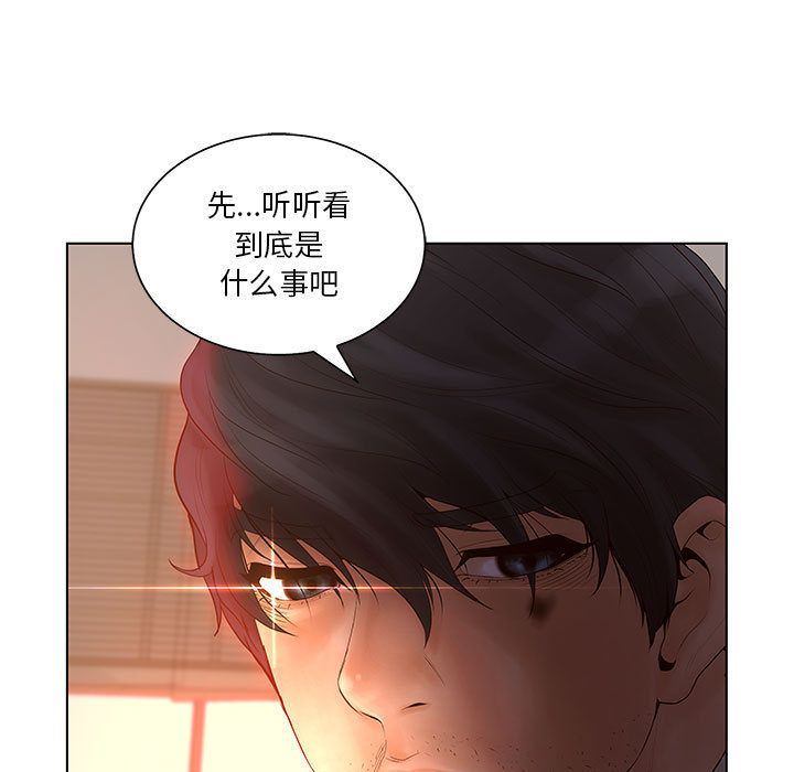 [韩国漫画] 诬告 剧情,巨乳大奶#[108P]-84