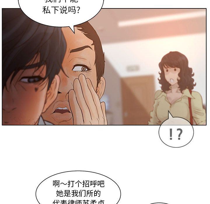 [韩国漫画] 诬告 剧情,巨乳大奶#[108P]-87