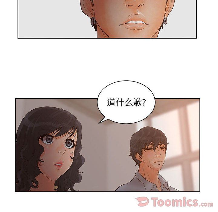 [韩国漫画] 诬告 剧情,巨乳大奶#[108P]-99