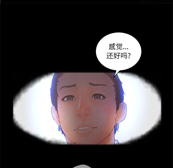 [韩国漫画] 诬告 剧情,巨乳大奶#[116P]-105