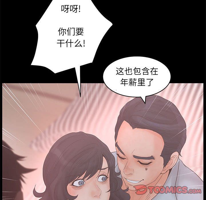 [韩国漫画] 诬告 剧情,巨乳大奶#[116P]-112