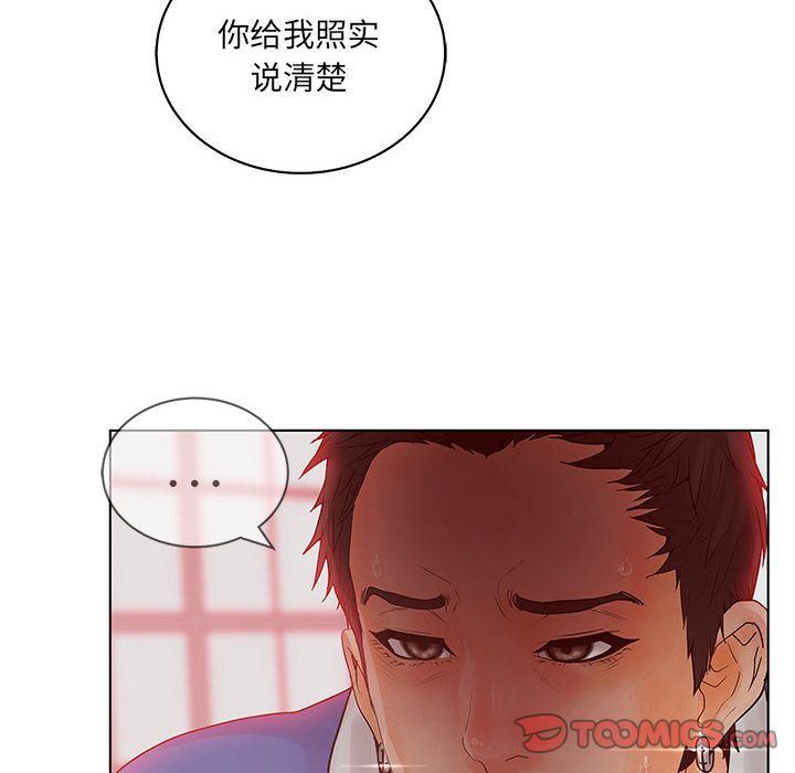 [韩国漫画] 诬告 剧情,巨乳大奶#[116P]-18