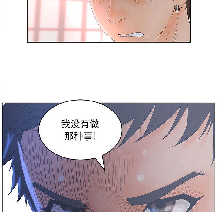 [韩国漫画] 诬告 剧情,巨乳大奶#[116P]-21