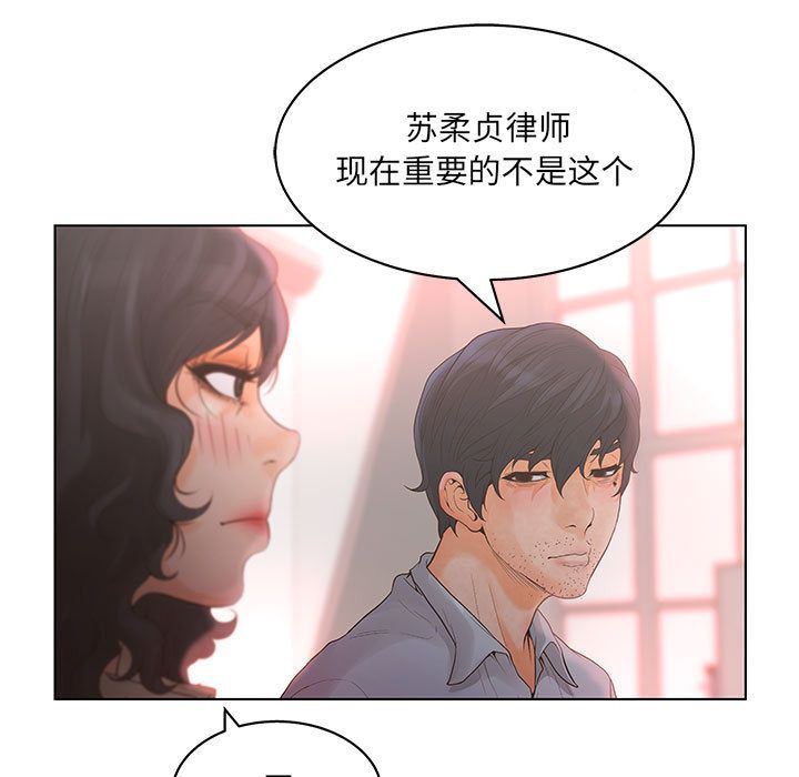 [韩国漫画] 诬告 剧情,巨乳大奶#[116P]-25