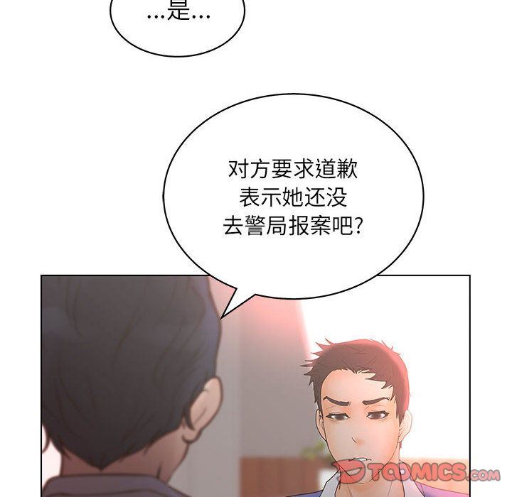 [韩国漫画] 诬告 剧情,巨乳大奶#[116P]-26