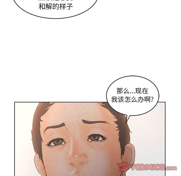 [韩国漫画] 诬告 剧情,巨乳大奶#[116P]-32