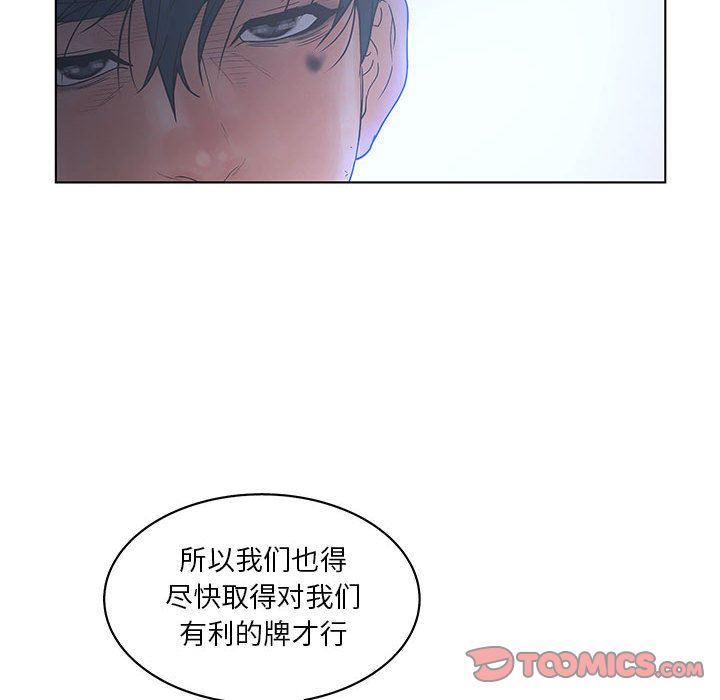 [韩国漫画] 诬告 剧情,巨乳大奶#[116P]-34