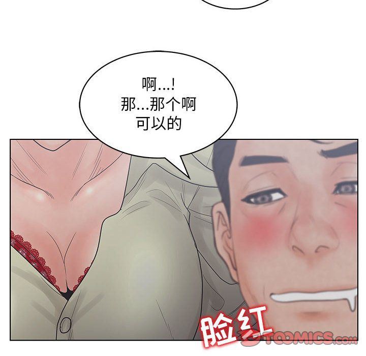 [韩国漫画] 诬告 剧情,巨乳大奶#[116P]-64