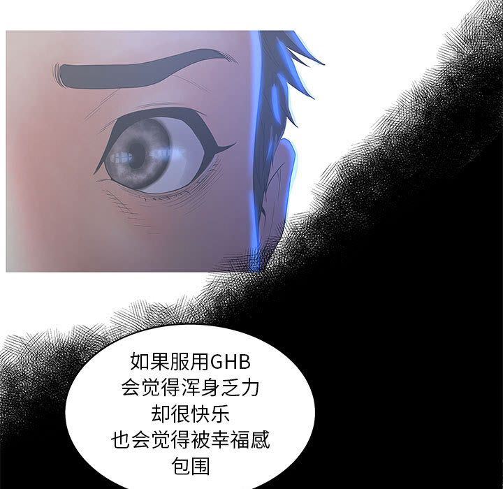 [韩国漫画] 诬告 剧情,巨乳大奶#[116P]-71