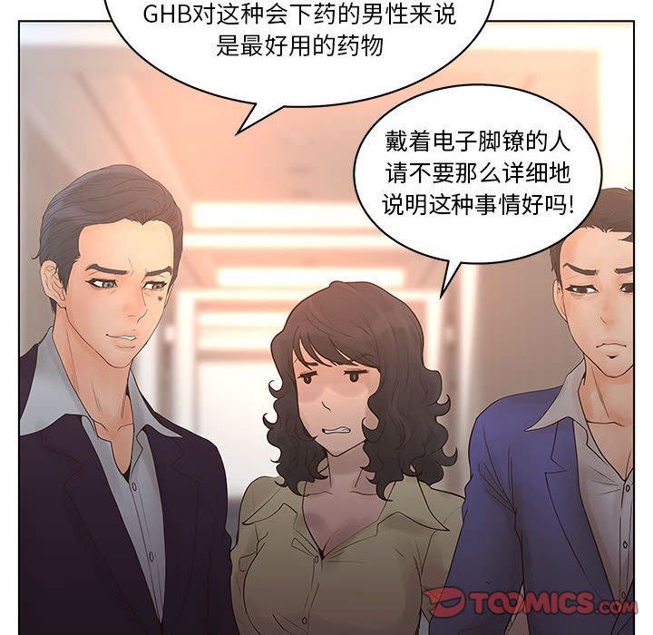 [韩国漫画] 诬告 剧情,巨乳大奶#[116P]-78