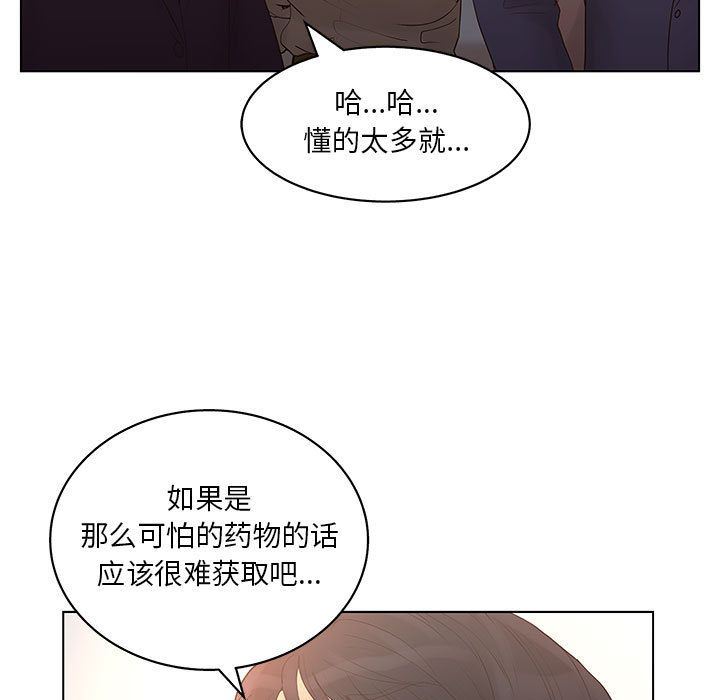 [韩国漫画] 诬告 剧情,巨乳大奶#[116P]-79
