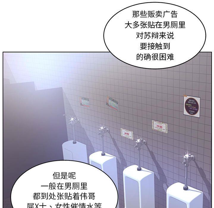 [韩国漫画] 诬告 剧情,巨乳大奶#[116P]-81