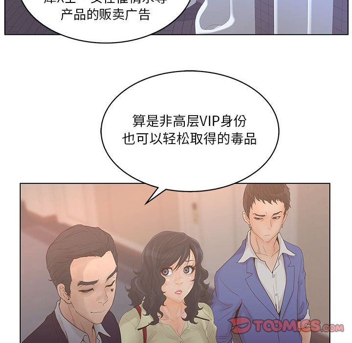[韩国漫画] 诬告 剧情,巨乳大奶#[116P]-82