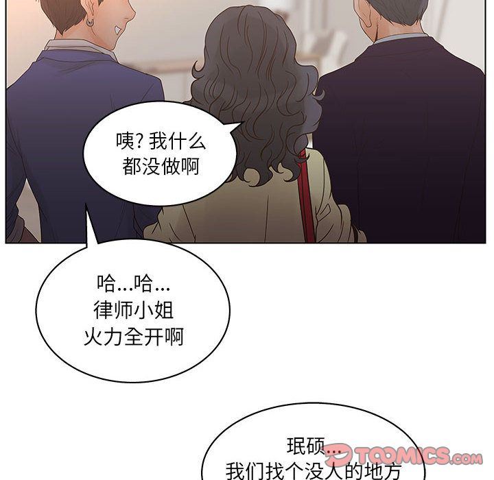 [韩国漫画] 诬告 剧情,巨乳大奶#[116P]-84