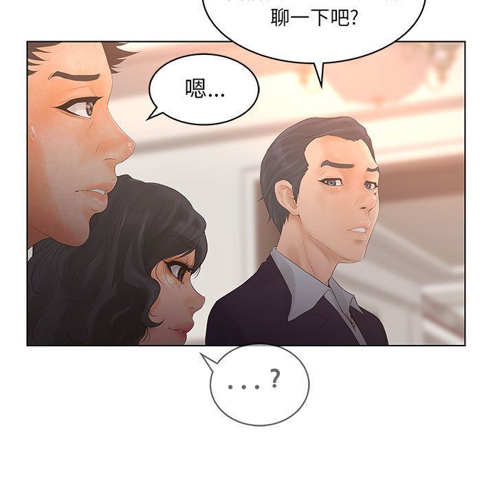 [韩国漫画] 诬告 剧情,巨乳大奶#[116P]-85