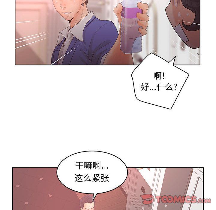 [韩国漫画] 诬告 剧情,巨乳大奶#[116P]-92