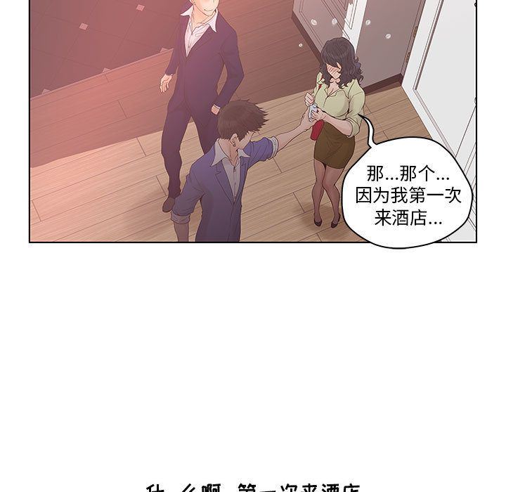 [韩国漫画] 诬告 剧情,巨乳大奶#[116P]-93