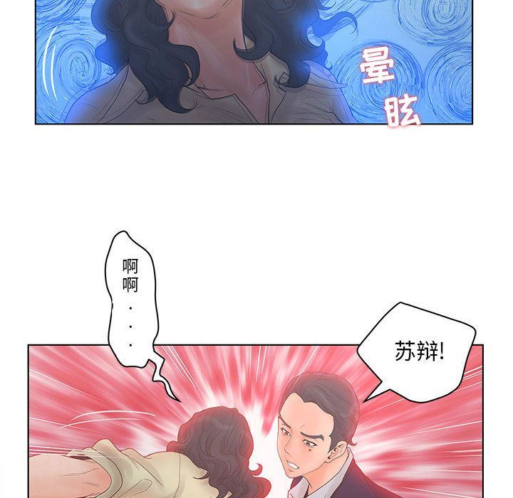 [韩国漫画] 诬告 剧情,巨乳大奶#[116P]-99