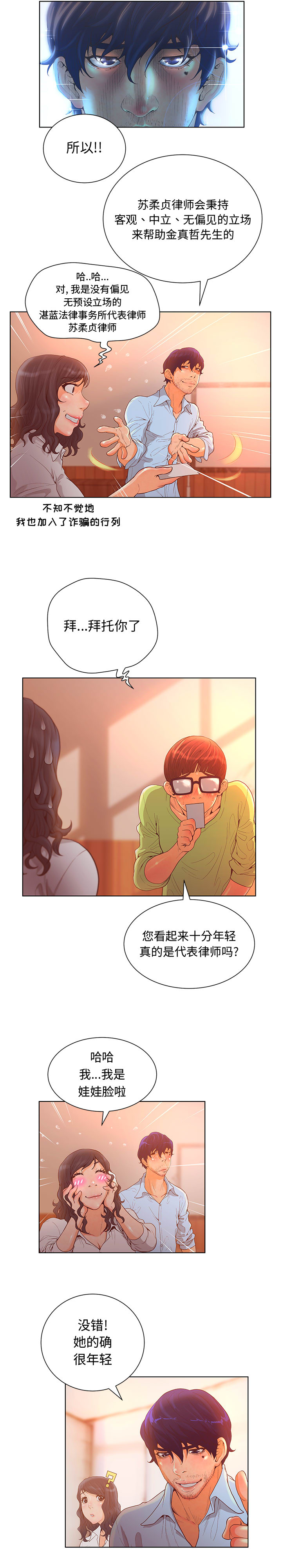 [韩国漫画] 诬告 剧情,巨乳大奶#[20P]-10