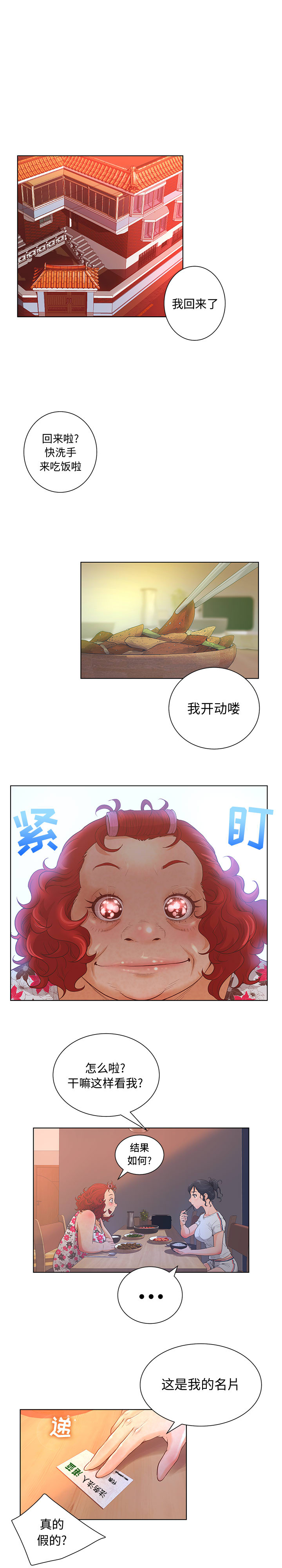 [韩国漫画] 诬告 剧情,巨乳大奶#[20P]-12