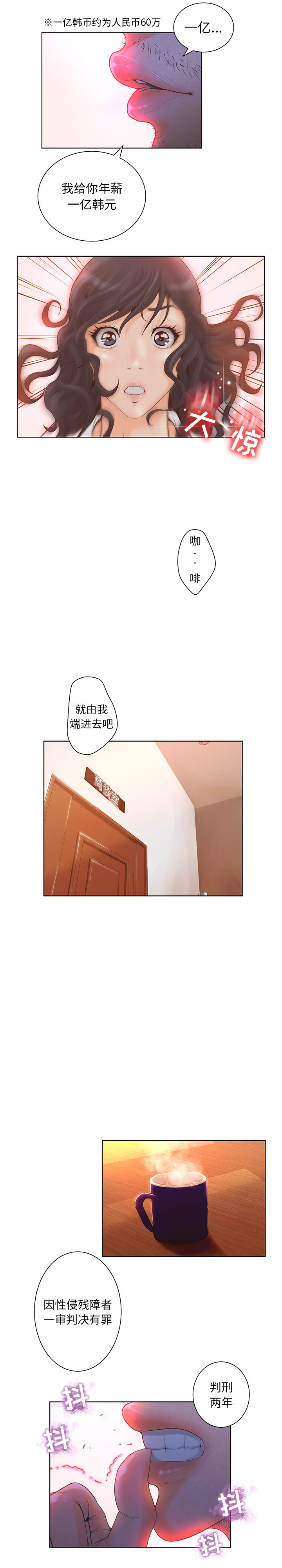 [韩国漫画] 诬告 剧情,巨乳大奶#[20P]-7