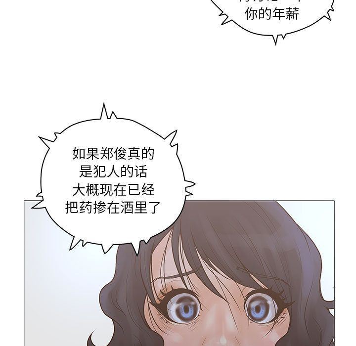 [韩国漫画] 诬告 剧情,巨乳大奶#[122P]-113
