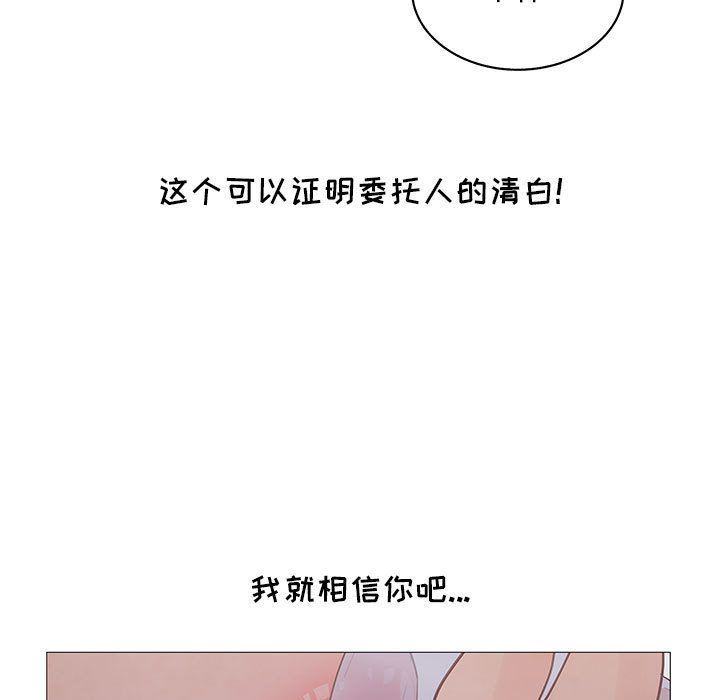 [韩国漫画] 诬告 剧情,巨乳大奶#[122P]-119