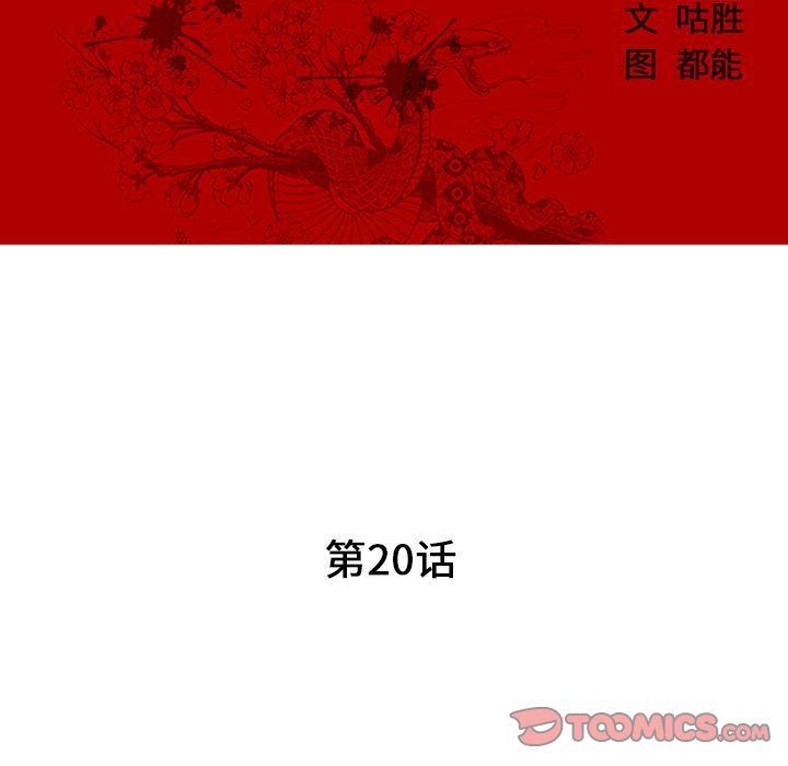 [韩国漫画] 诬告 剧情,巨乳大奶#[122P]-15