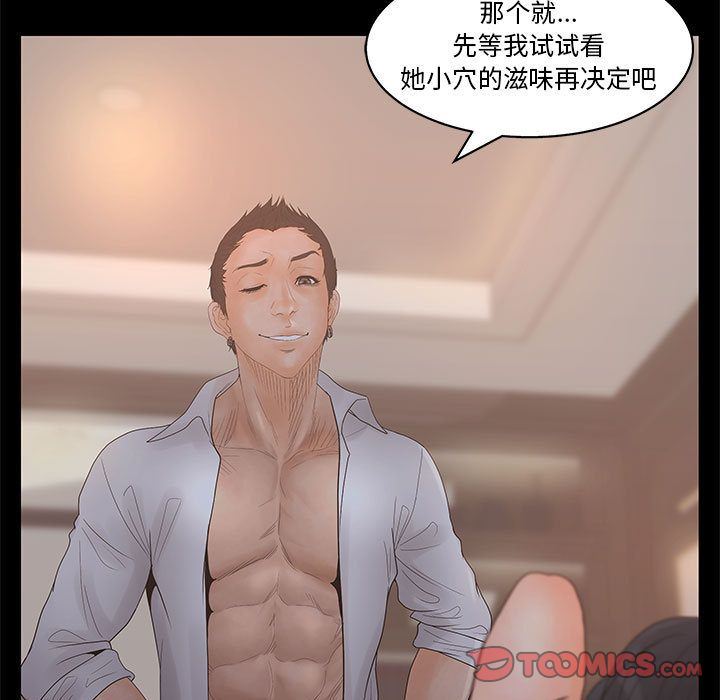 [韩国漫画] 诬告 剧情,巨乳大奶#[122P]-21