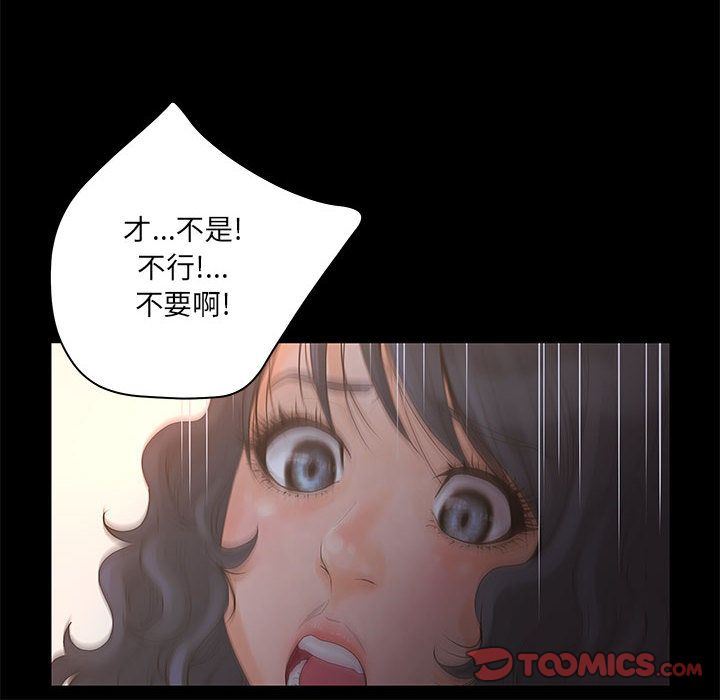 [韩国漫画] 诬告 剧情,巨乳大奶#[122P]-24