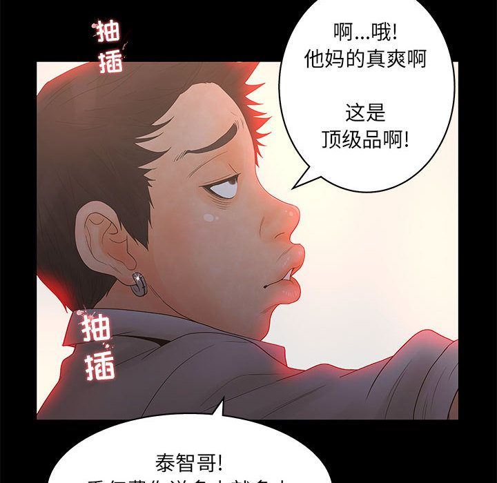 [韩国漫画] 诬告 剧情,巨乳大奶#[122P]-28