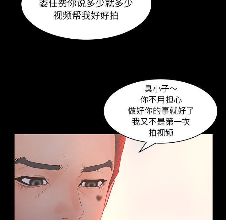 [韩国漫画] 诬告 剧情,巨乳大奶#[122P]-29