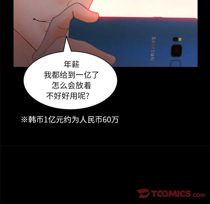 [韩国漫画] 诬告 剧情,巨乳大奶#[122P]-30