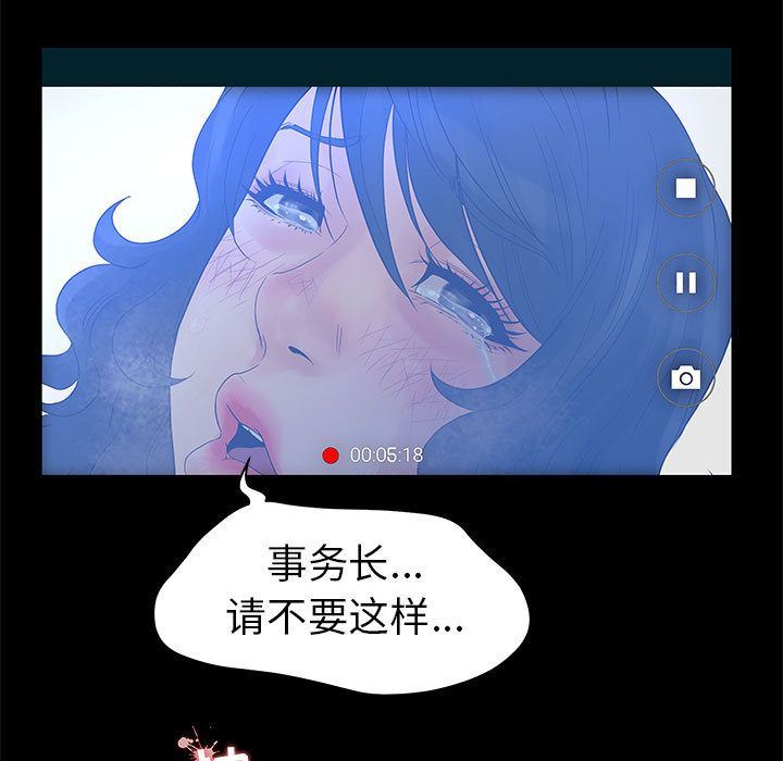 [韩国漫画] 诬告 剧情,巨乳大奶#[122P]-31