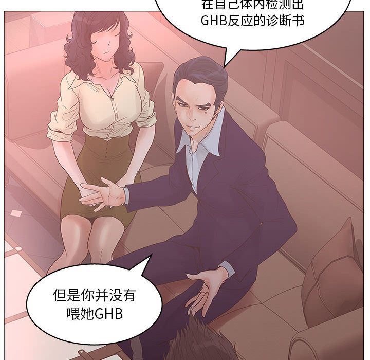 [韩国漫画] 诬告 剧情,巨乳大奶#[122P]-52
