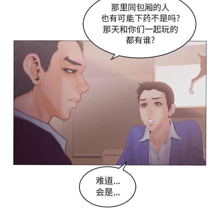 [韩国漫画] 诬告 剧情,巨乳大奶#[122P]-55