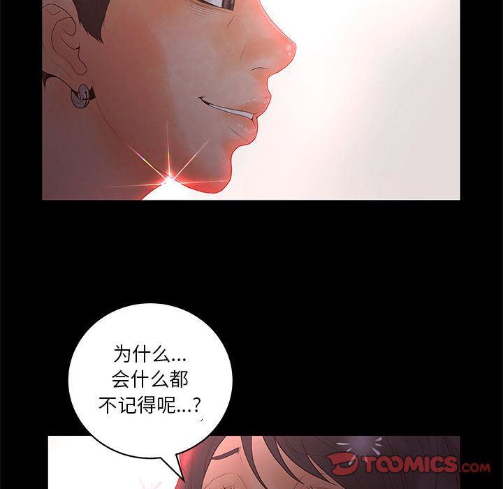 [韩国漫画] 诬告 剧情,巨乳大奶#[122P]-6