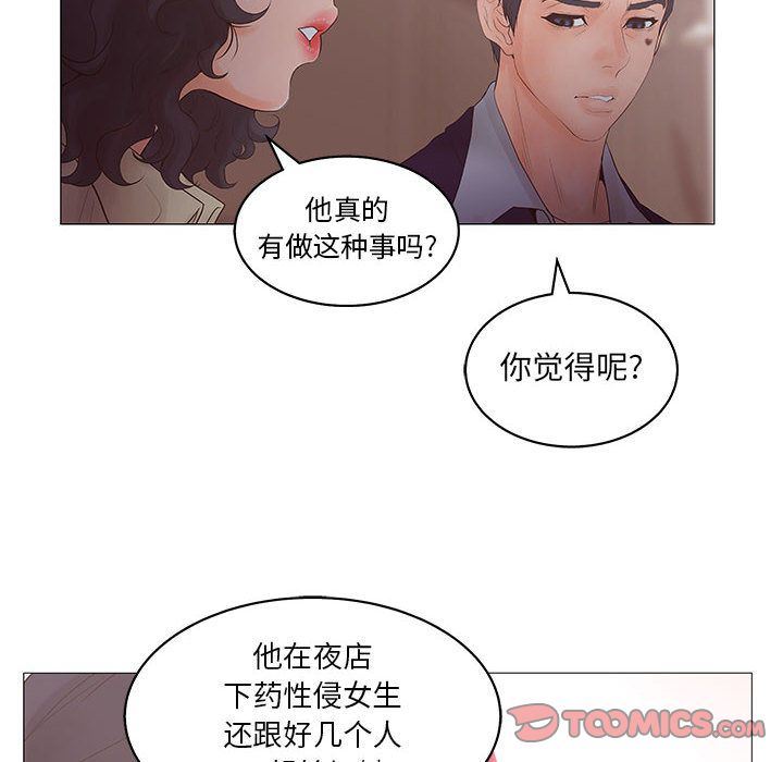[韩国漫画] 诬告 剧情,巨乳大奶#[122P]-60