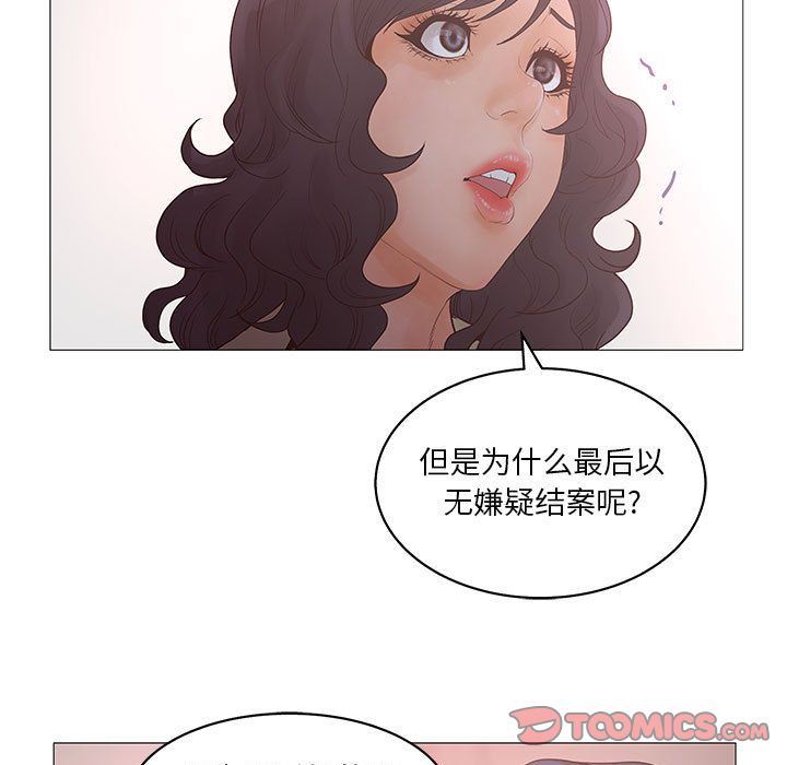 [韩国漫画] 诬告 剧情,巨乳大奶#[122P]-63