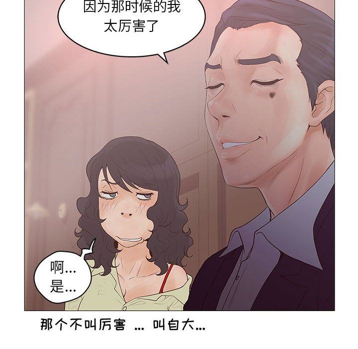 [韩国漫画] 诬告 剧情,巨乳大奶#[122P]-64