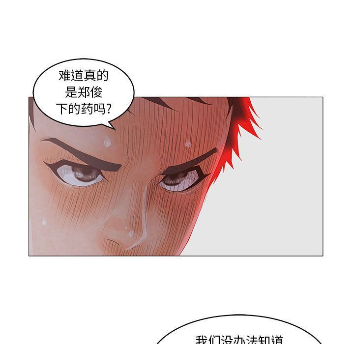 [韩国漫画] 诬告 剧情,巨乳大奶#[122P]-65
